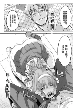 Page 8 of 詩織第5章 天使失格RAW