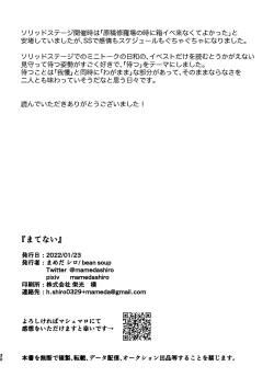 Page 28 of can't stand