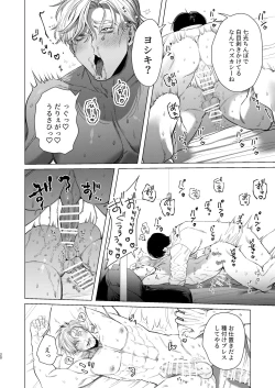 Page 19 of Ore o Mamoru no wa Kinpatsu Gachimuchi Inran SP?! | The One Who Protects Me is the Blond Hairy Horny SP?!