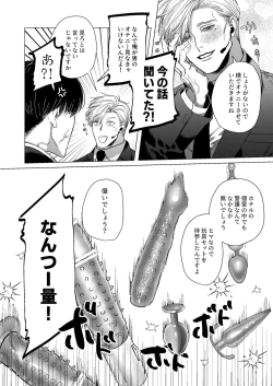 Page 5 of Ore o Mamoru no wa Kinpatsu Gachimuchi Inran SP?! | The One Who Protects Me is the Blond Hairy Horny SP?!