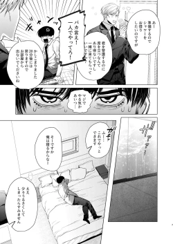 Page 6 of Ore o Mamoru no wa Kinpatsu Gachimuchi Inran SP?! | The One Who Protects Me is the Blond Hairy Horny SP?!