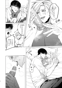 Page 7 of Ore o Mamoru no wa Kinpatsu Gachimuchi Inran SP?! | The One Who Protects Me is the Blond Hairy Horny SP?!