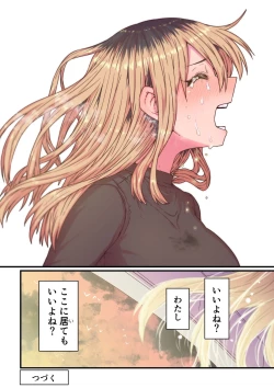 Page 36 of Batsuichi de Nakimushi na Otonari-san