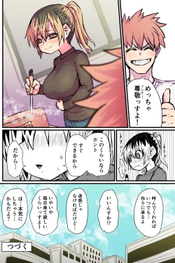 Page 9 of Batsuichi de Nakimushi na Otonari-san