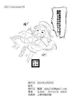 Page 13 of Hisagoya Orihon