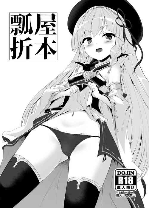 [Hisagoya (Momio)] Hisagoya Orihon (Various) [Digital]