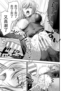 Page 15 of Sukeban Taimashi Joroogumo Ryoojoku hen