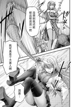 Page 7 of Sukeban Taimashi Joroogumo Ryoojoku hen