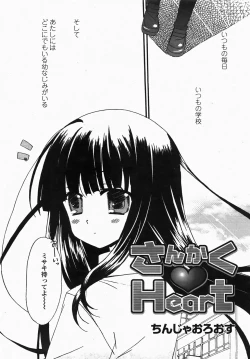 Page 171 of Comic Revolution Vol. 3