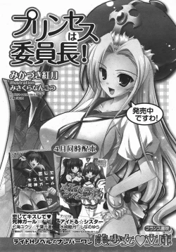 Page 180 of Comic Revolution Vol. 3