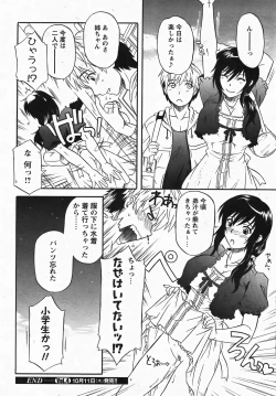 Page 214 of Comic Revolution Vol. 3