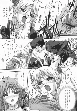 Page 228 of Comic Revolution Vol. 3