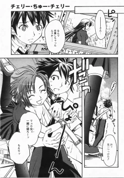 Page 241 of Comic Revolution Vol. 3