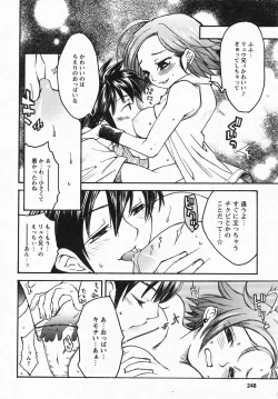 Page 248 of Comic Revolution Vol. 3