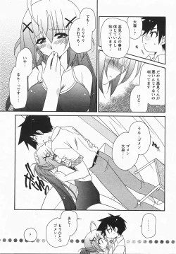 Page 273 of Comic Revolution Vol. 3