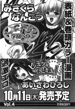 Page 328 of Comic Revolution Vol. 3