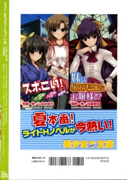 Page 332 of Comic Revolution Vol. 3