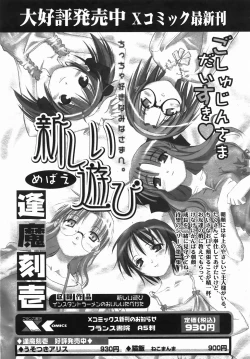 Page 95 of Comic Revolution Vol. 3