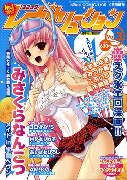 Download Comic Revolution Vol. 3