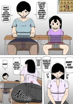 Page 13 of Seito no Benki | Student Urinal