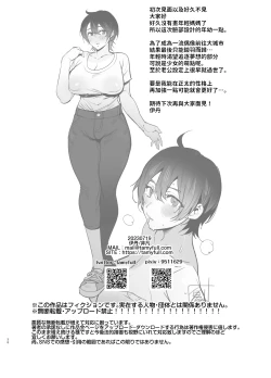 Page 39 of Deka Tsuyo Mama wa Boku ni Amai.