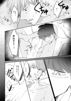 Page 17 of Kimi no Koe o Kikasete yo