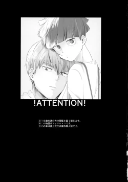 Page 2 of Kimi no Koe o Kikasete yo