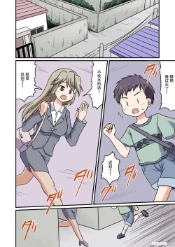 Page 2 of Boku ga Sensei!? | 我与老师