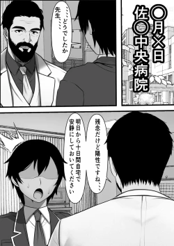 Page 2 of Ore no Onaho ga Classmate no Nama Manko to Tsunagatteita Ken
