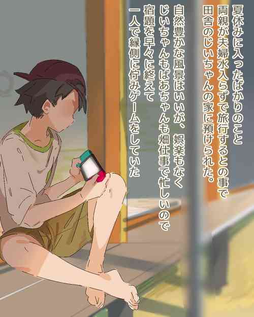 Download Fascinated by Hasshaku2