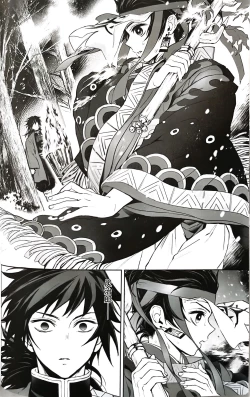 Page 11 of Netsu o Haramu