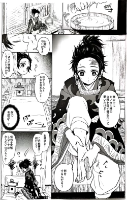 Page 13 of Netsu o Haramu