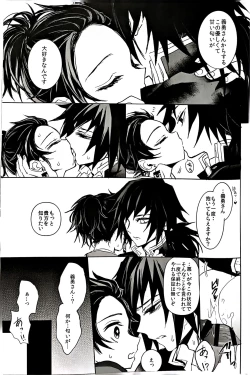 Page 38 of Netsu o Haramu