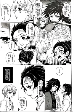 Page 4 of Netsu o Haramu