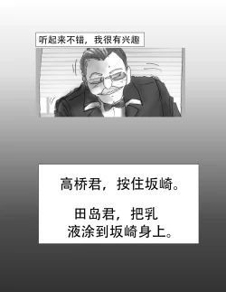 Page 27 of Kaigi Tsukue no Uede Naburare Nagara Inran Nyotai ni Kaizou Sareta Salaryman