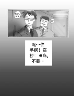 Page 28 of Kaigi Tsukue no Uede Naburare Nagara Inran Nyotai ni Kaizou Sareta Salaryman
