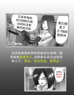 Page 35 of Kaigi Tsukue no Uede Naburare Nagara Inran Nyotai ni Kaizou Sareta Salaryman