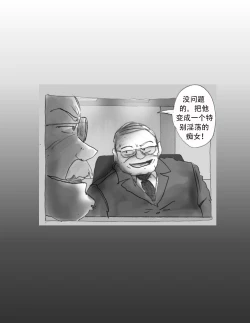 Page 36 of Kaigi Tsukue no Uede Naburare Nagara Inran Nyotai ni Kaizou Sareta Salaryman