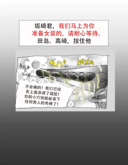 Page 38 of Kaigi Tsukue no Uede Naburare Nagara Inran Nyotai ni Kaizou Sareta Salaryman