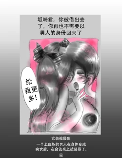 Page 51 of Kaigi Tsukue no Uede Naburare Nagara Inran Nyotai ni Kaizou Sareta Salaryman