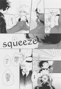 Page 15 of Koyoi,  Yoidore  Kimi Shirazu