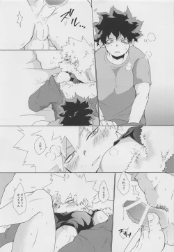 Page 18 of Koyoi,  Yoidore  Kimi Shirazu