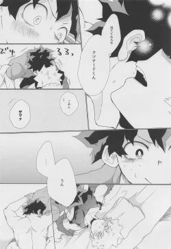 Page 23 of Koyoi,  Yoidore  Kimi Shirazu