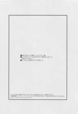 Page 3 of Koyoi,  Yoidore  Kimi Shirazu