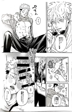 Page 15 of Sore ga Aitte Yatsu desho - the prostate orgasm
