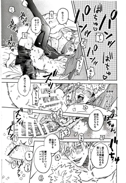 Page 16 of Sore ga Aitte Yatsu desho - the prostate orgasm