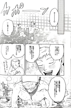 Page 7 of Sore ga Aitte Yatsu desho - the prostate orgasm