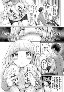 Page 452 of COMIC BAVEL 2023-09