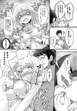 Page 455 of COMIC BAVEL 2023-09