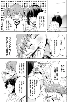 Page 468 of COMIC BAVEL 2023-09